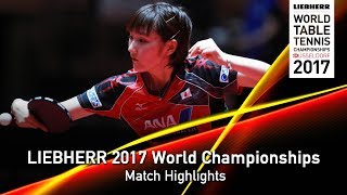 [동영상] 梁夏銀 VS 카토 미유 LIEBHERR 2017 세계 탁구 선수권 대회 베스트 32