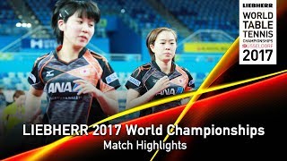 【동영상】 정중 리우 시문 VS 평야 비우 이시카와 쥰 LIEBHERR 2017 세계 탁구 선수권 대회 베스트 16
