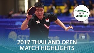 【동영상】 우에다 진 VS 가오닌 2017 년 ITTF 도전, 타이오뿌 바겐 결승