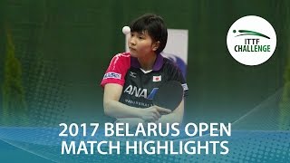 【동영상】 하시모토 돛 乃香 VS 사토 히토미 2017 년 ITTF 도전, Belgosstrakh 벨라루스 오픈 결승