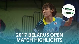 【동영상】 카토 미유 VS SABITOVA Valentina 2017 년 ITTF 도전, Belgosstrakh 벨라루스 오픈 16 강
