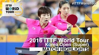 [동영상] 田志希 · 梁夏銀 VS 정중 리우 시문 2016 년 한국 오픈 결승