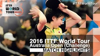 [동영상] 이시가키 유카 VS 하야 히나 2016 년 호주 오픈 결승
