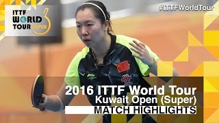 [동영상] 李暁霞 VS 정중 2016 년 쿠웨이트 오픈 결승