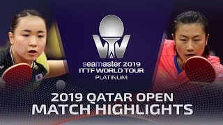 【동영상】이토 미마 VS 딩닝 2019 ITTF 월드 투어 플래티넘 카타르 오픈 준준결승