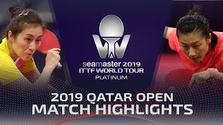 【동영상】한잉 VS 딩닝 2019 ITTF 월드 투어 플래티넘 카타르 오픈 베스트16