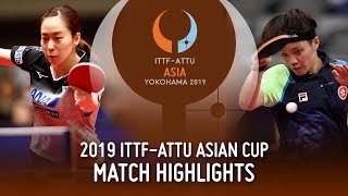 【동영상】이시카와 카스미 VS 두 호이 켐 2019 ITTF-ATTU 아시안 컵 준준결승