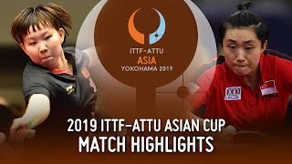 【동영상】주율링 VS 펑톈웨이 2019 ITTF-ATTU 아시안 컵 준결승