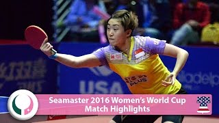 【동영상】 평야 비우 VS 폰 티안 웨이 2016 씨마 여자 월드컵 준결승