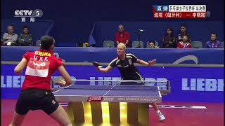 [동영상] 리 暁霞 VS POTA Georgina 2014 년 여자 월드컵 준결승