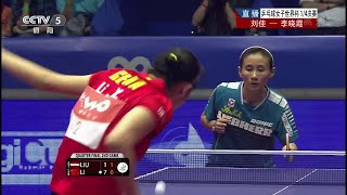 [동영상] 리 暁霞 VS LIU Jia 2014 년 여자 월드컵 준준결승