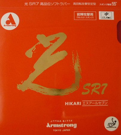 히카리 SR7